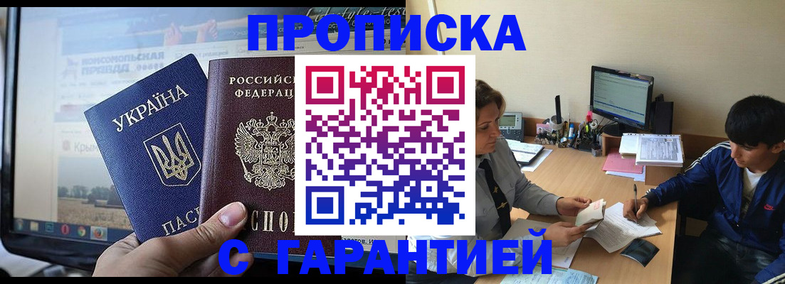 временная регистрация 2025 в Собинке