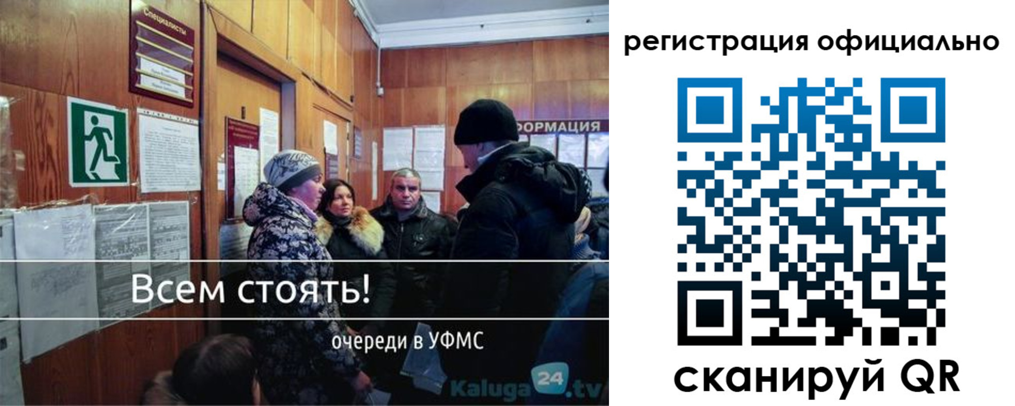 временная регистрация для всех в Собинке