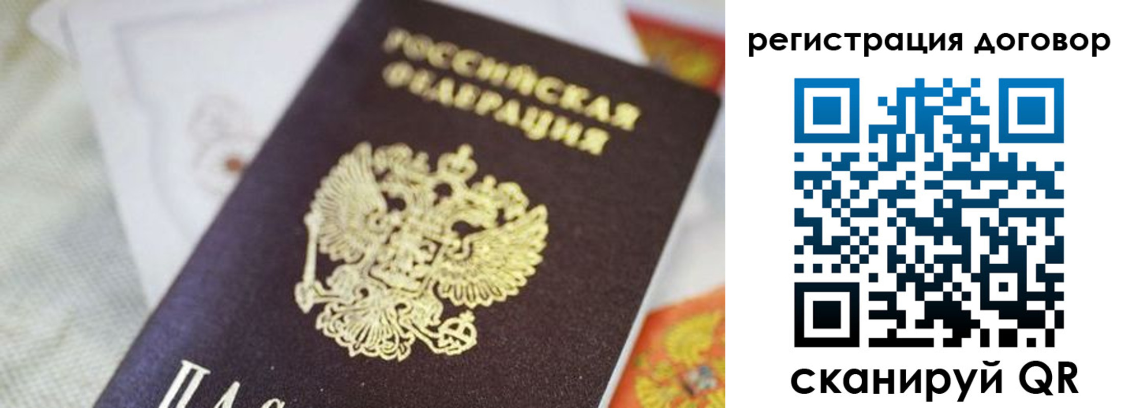 прописка для военкомата в Собинке