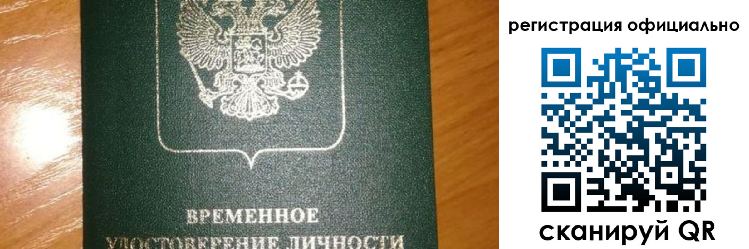 прописка в квартире в Собинке