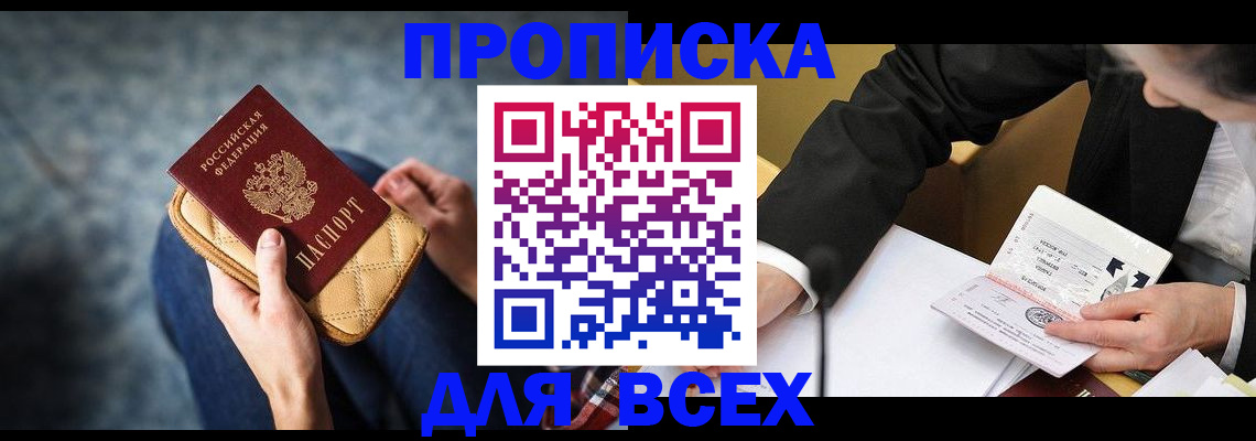 прописка для военкомата в Собинке