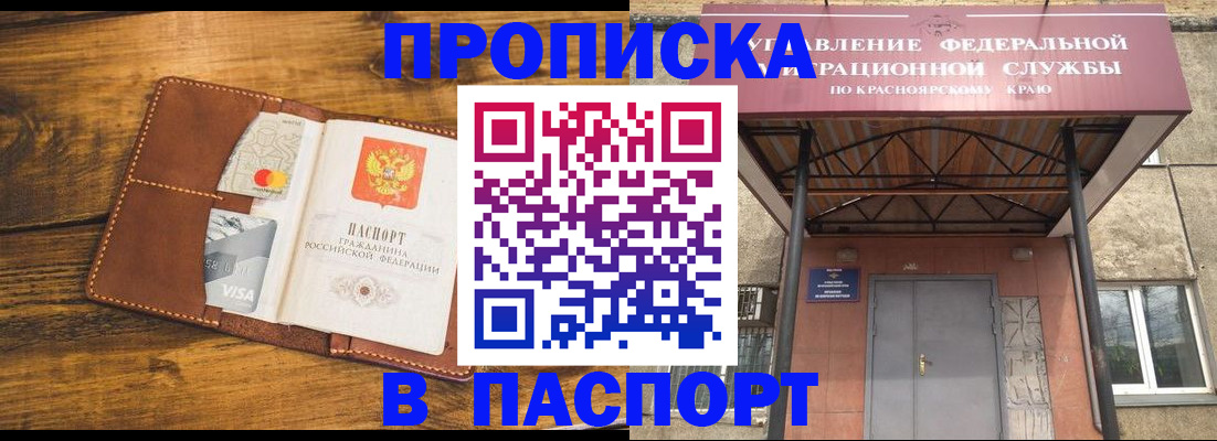 прописка иностранных граждан в Собинке